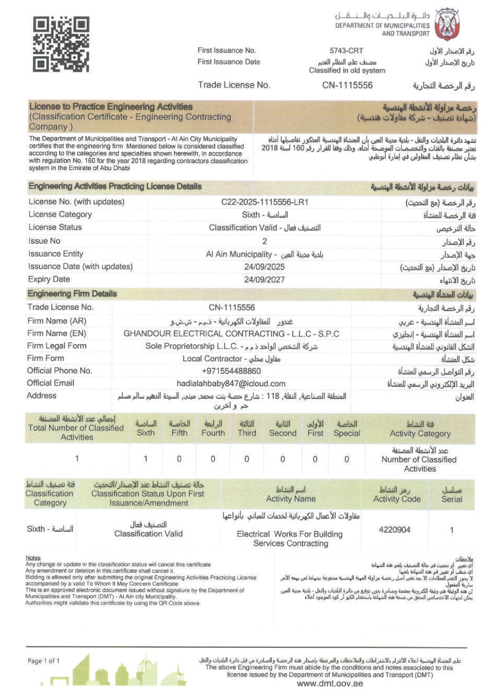 Practice Engineering License