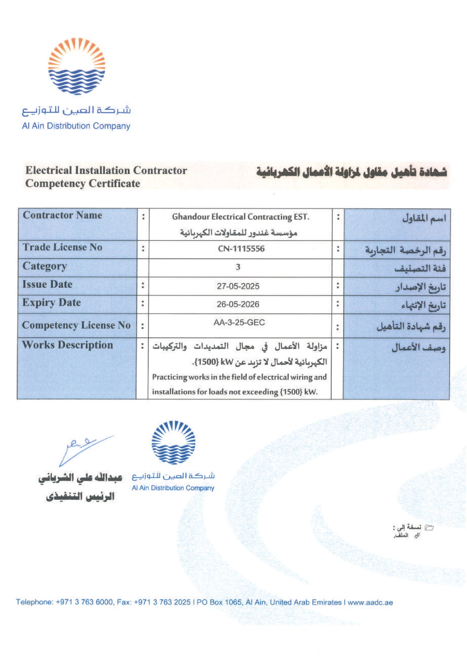 TAQA Distribution Al Ain